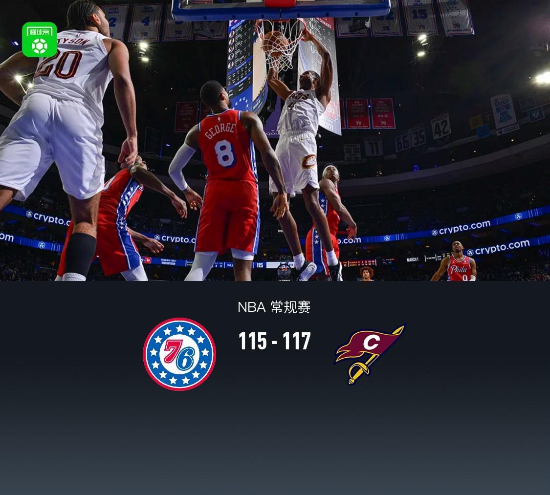 注册入口-骑士117-115逆转76人,莫布利准绝杀,泰森39分,恩比德空砍33分